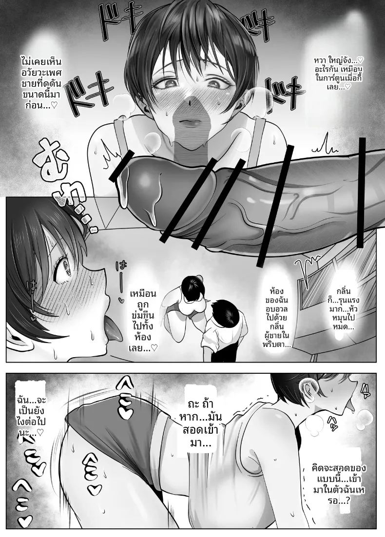 มัดใจหญิงสาวทรงเสน่ห์และจริงจัง ภาพ 20