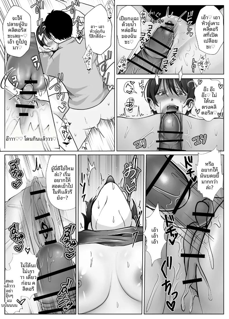 มัดใจหญิงสาวทรงเสน่ห์และจริงจัง ภาพ 22