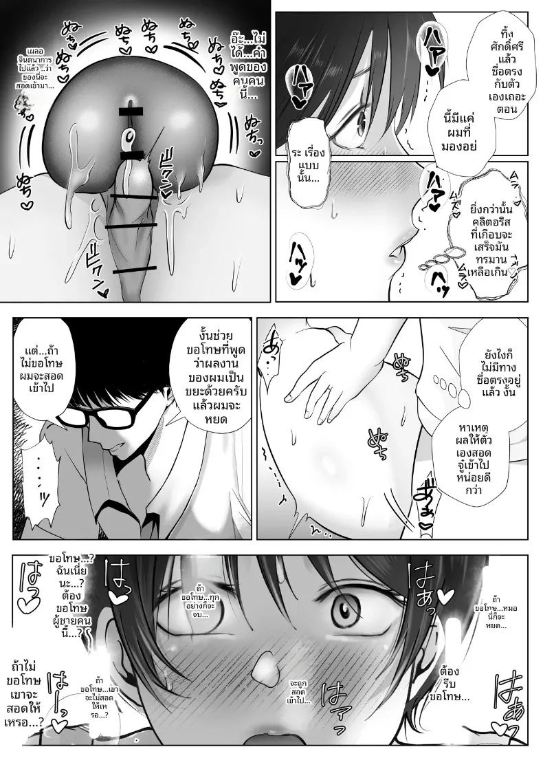 มัดใจหญิงสาวทรงเสน่ห์และจริงจัง ภาพ 24