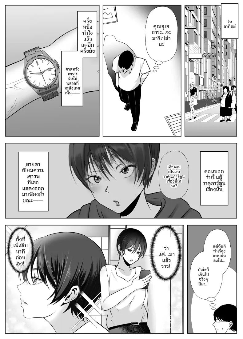 มัดใจหญิงสาวทรงเสน่ห์และจริงจัง ภาพ 32