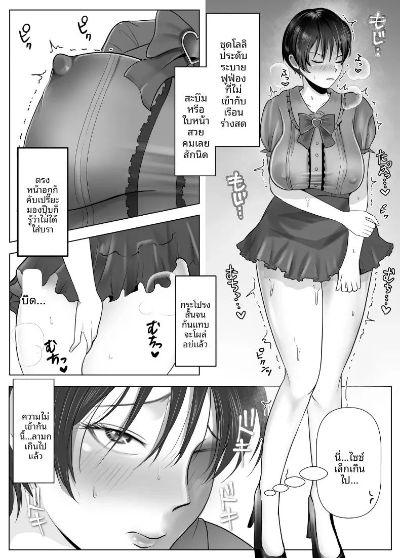 มัดใจหญิงสาวทรงเสน่ห์และจริงจัง ภาพ 36