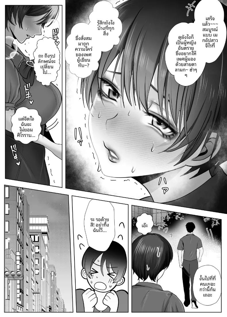 มัดใจหญิงสาวทรงเสน่ห์และจริงจัง ภาพ 39
