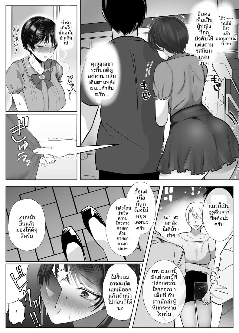 มัดใจหญิงสาวทรงเสน่ห์และจริงจัง ภาพ 40