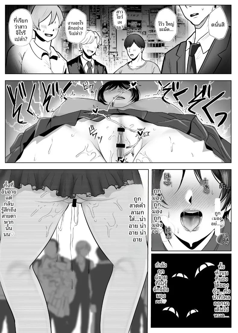 มัดใจหญิงสาวทรงเสน่ห์และจริงจัง ภาพ 43