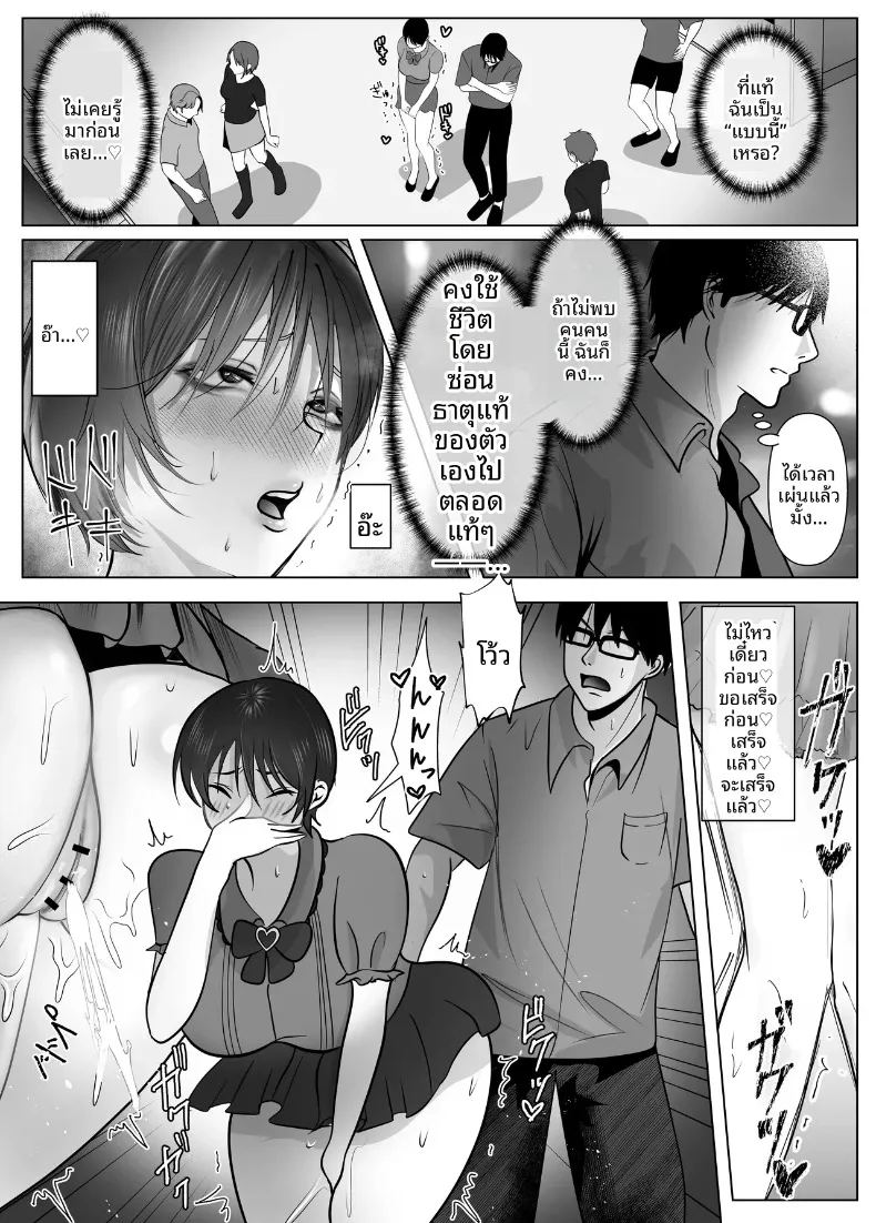 มัดใจหญิงสาวทรงเสน่ห์และจริงจัง ภาพ 44