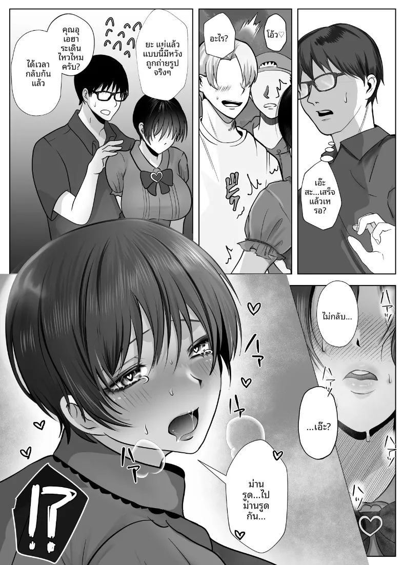 มัดใจหญิงสาวทรงเสน่ห์และจริงจัง ภาพ 45