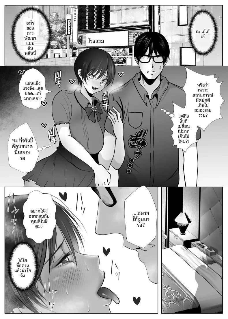 มัดใจหญิงสาวทรงเสน่ห์และจริงจัง ภาพ 46