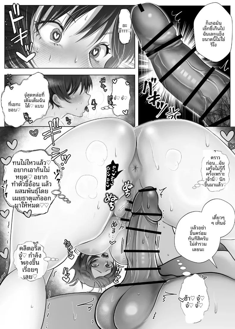 มัดใจหญิงสาวทรงเสน่ห์และจริงจัง ภาพ 48