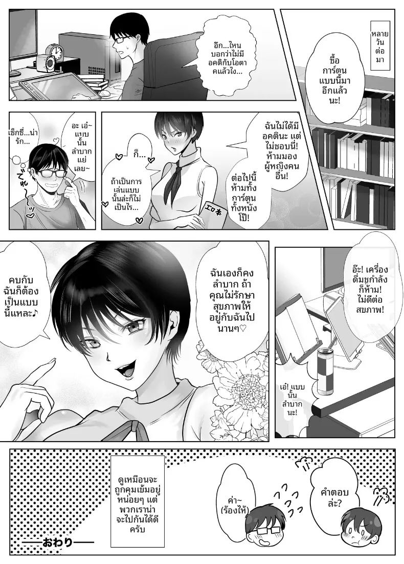 มัดใจหญิงสาวทรงเสน่ห์และจริงจัง ภาพ 54