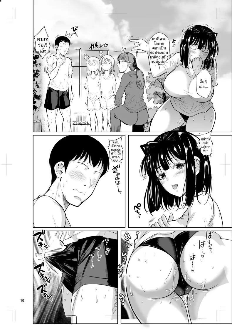 เมื่อนักเรียนตัวอย่างเข้ามาทักทายในชุดพละ ภาพ 10