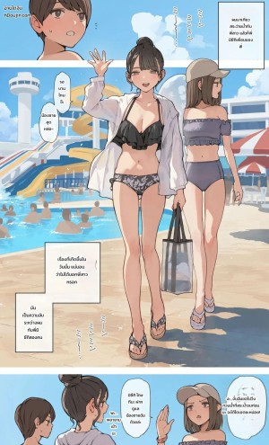 โดจิน เพื่อนของพี่สาว (ภาคฤดูร้อน) แนว full-color แปลไทย - โดจินโป๊ มังงะxxx การ์ตูนโป้ โดจินชิ