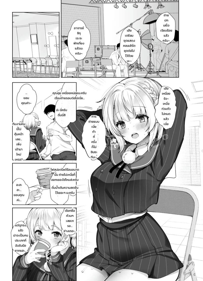 บันทึกลับแอคล็อกไอดอลนักวาดเทพวีทูเบอร์ ภาพ 5