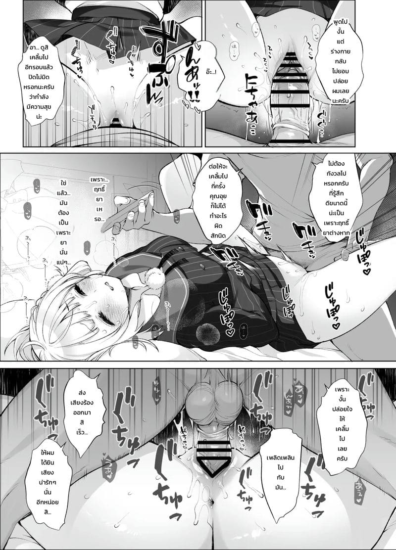บันทึกลับแอคล็อกไอดอลนักวาดเทพวีทูเบอร์ ภาพ 15