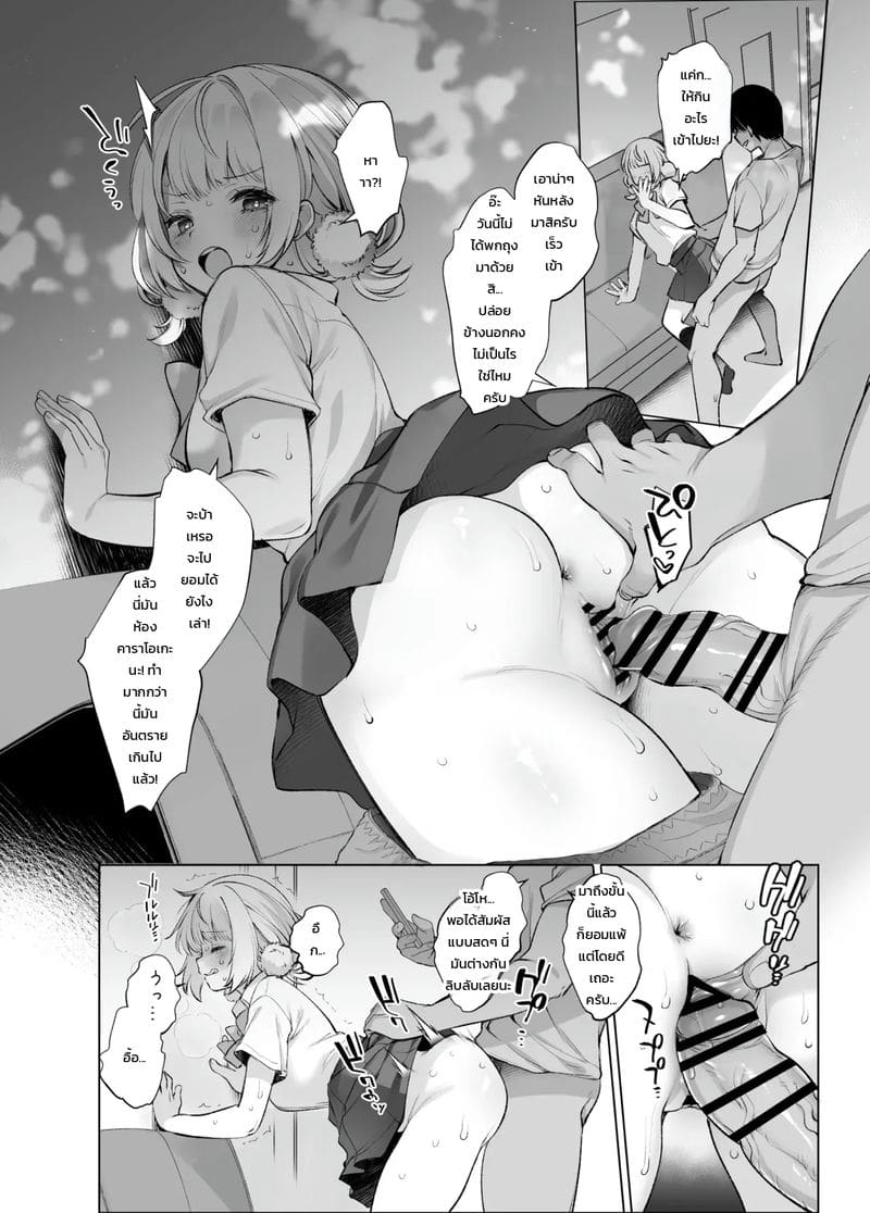 บันทึกลับแอคล็อกไอดอลนักวาดเทพวีทูเบอร์ ภาพ 22