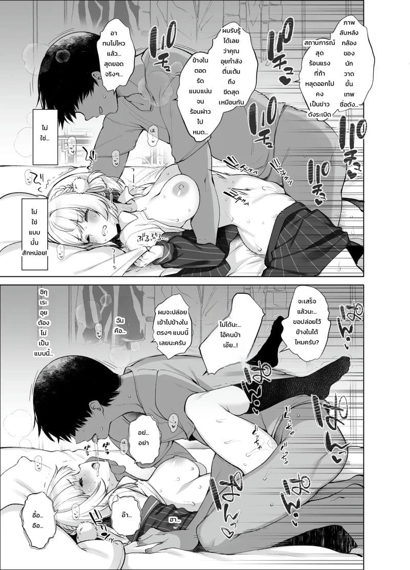บันทึกลับแอคล็อกไอดอลนักวาดเทพวีทูเบอร์ ภาพ 35