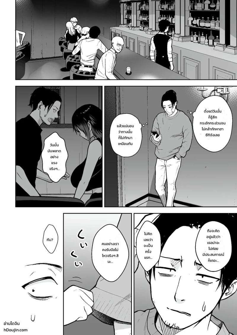 ปลดล็อกหัวใจสาวดาวเนอร์สุดคูล ภาพ 10