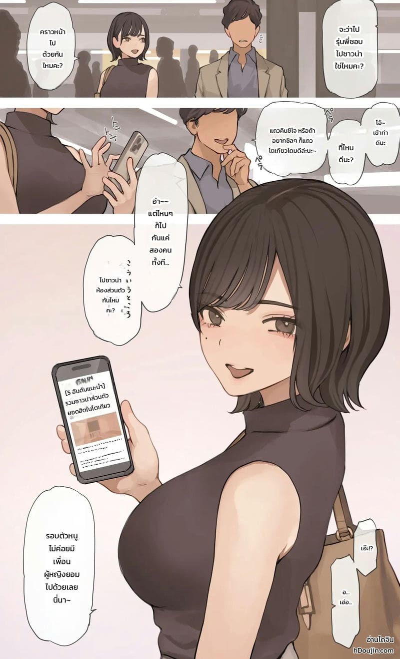 เดตซาวน่าห้องส่วนตัวกับรุ่นน้องสุดแซ่บ