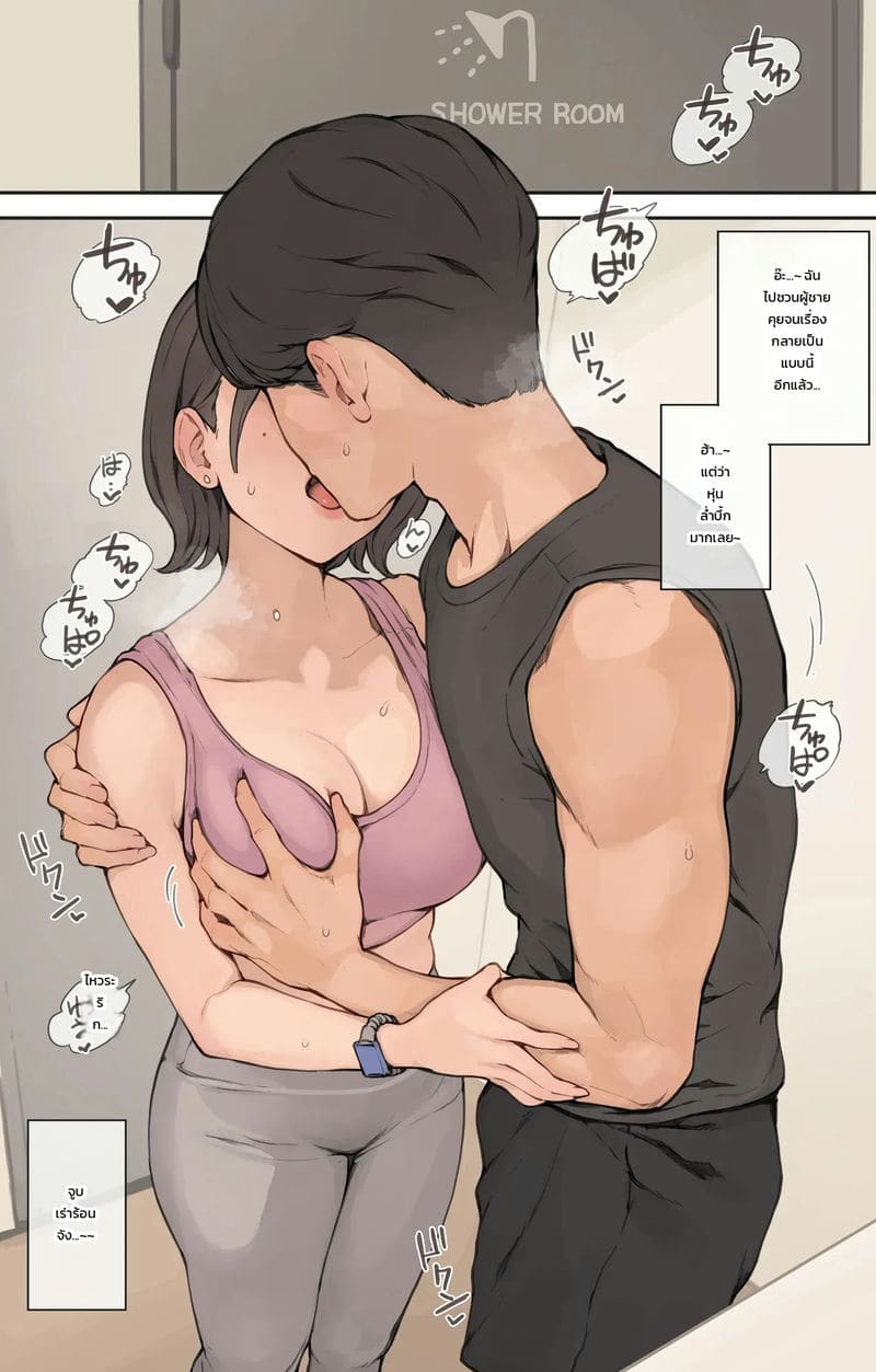 สาวฟิตเนสขอจีบหนุ่มล่ำ ภาพ 2