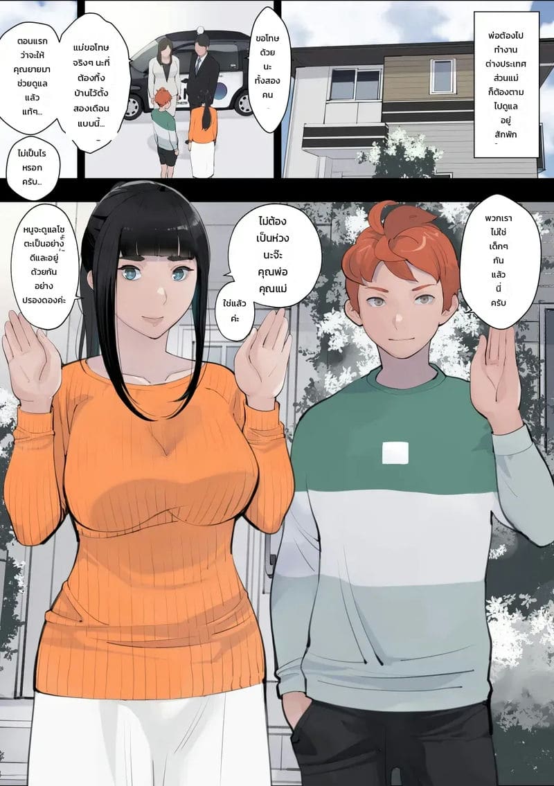 สั่งสอนพี่สาว ~พี่สาวของผมแปลกพิลึกมาแต่ไหนแต่ไรแล้ว~ ภาพ 1