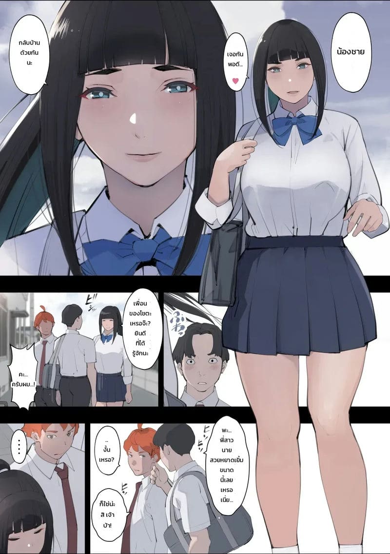 สั่งสอนพี่สาว ~พี่สาวของผมแปลกพิลึกมาแต่ไหนแต่ไรแล้ว~ ภาพ 12