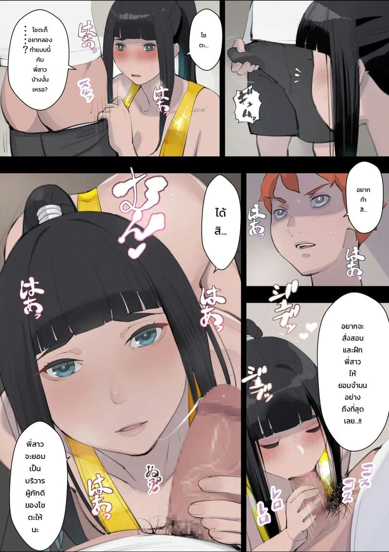 สั่งสอนพี่สาว ~พี่สาวของผมแปลกพิลึกมาแต่ไหนแต่ไรแล้ว~ ภาพ 28