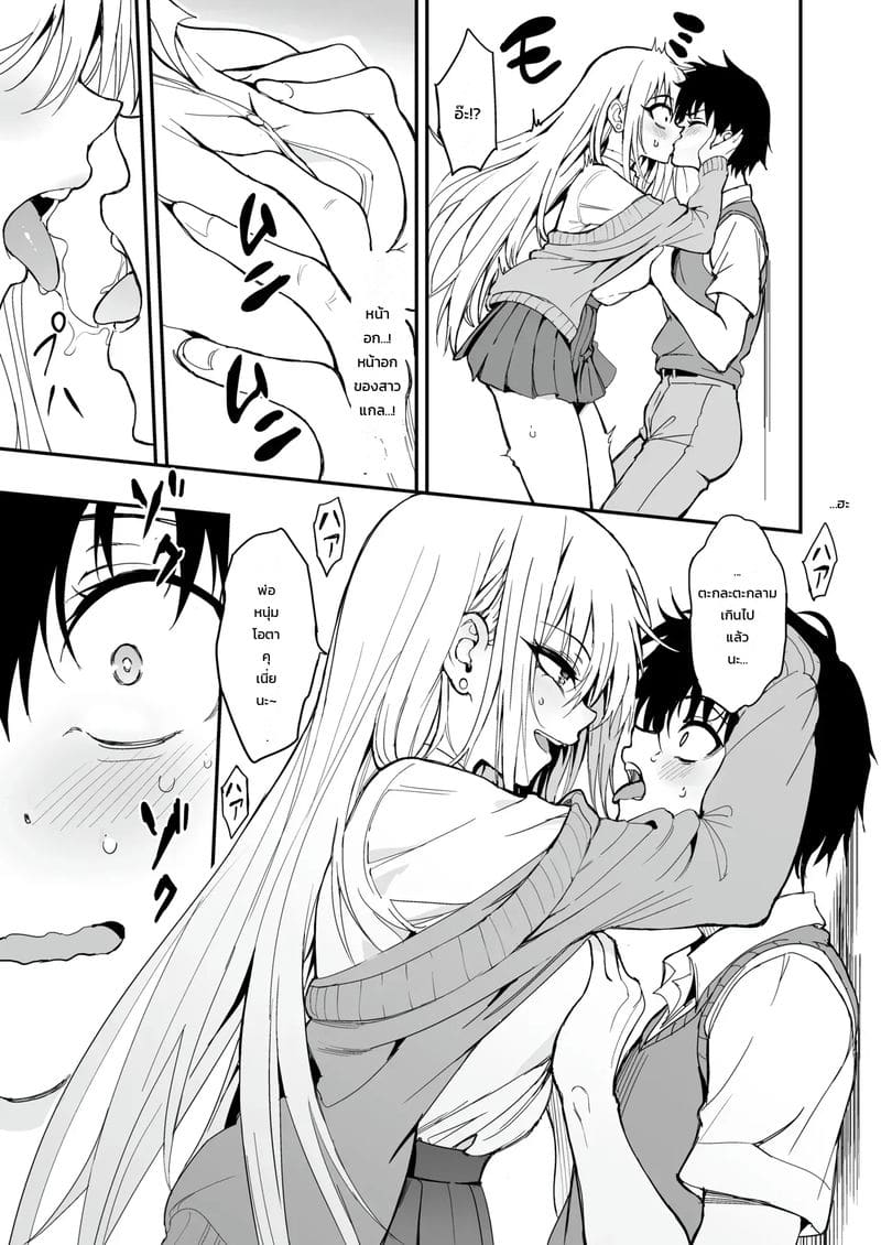 เมื่อสาวแกลตัวท็อปดันเป็นเพื่อนสมัยเด็กสายเก็บตัว เลยต้องขอสั่งสอนซะหน่อย! ภาพ 23