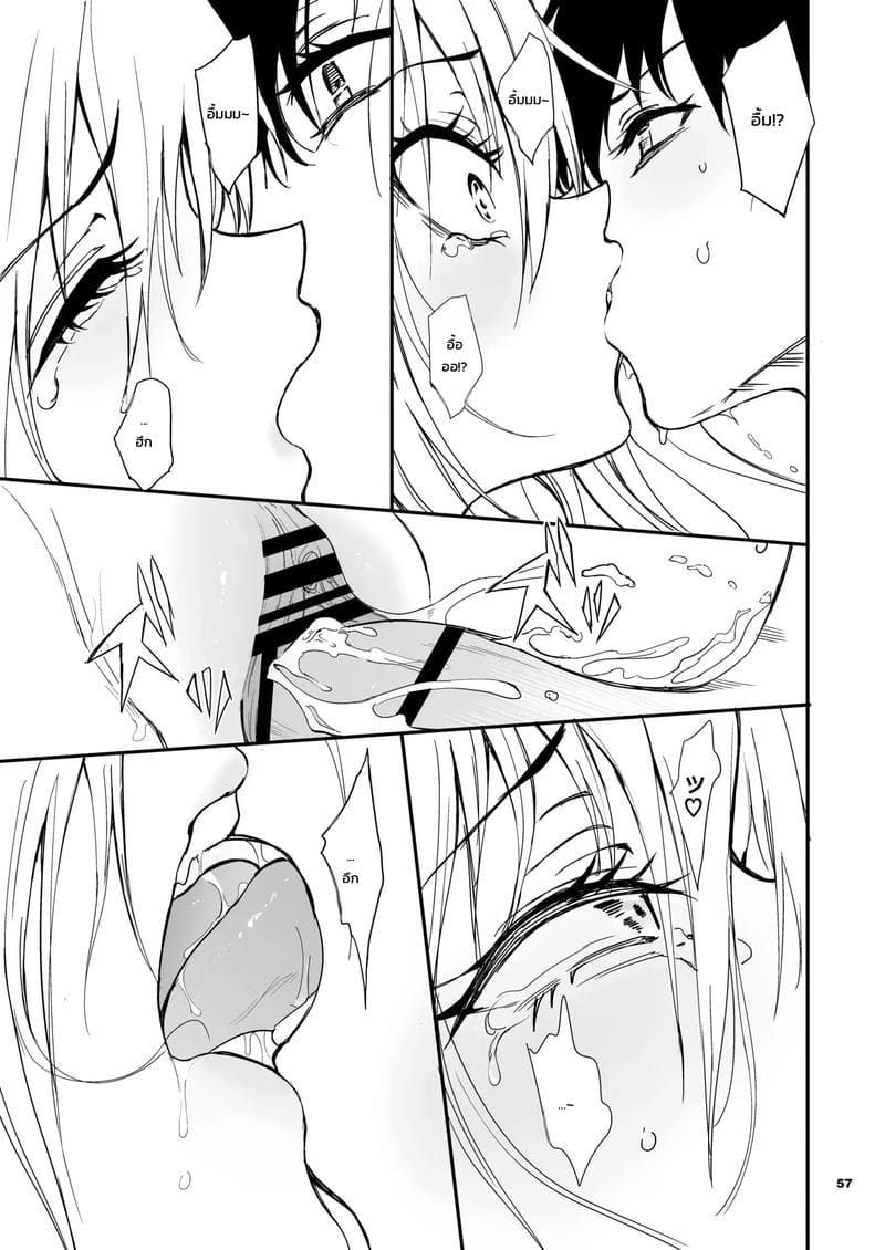เมื่อสาวแกลตัวท็อปดันเป็นเพื่อนสมัยเด็กสายเก็บตัว เลยต้องขอสั่งสอนซะหน่อย! ภาพ 54