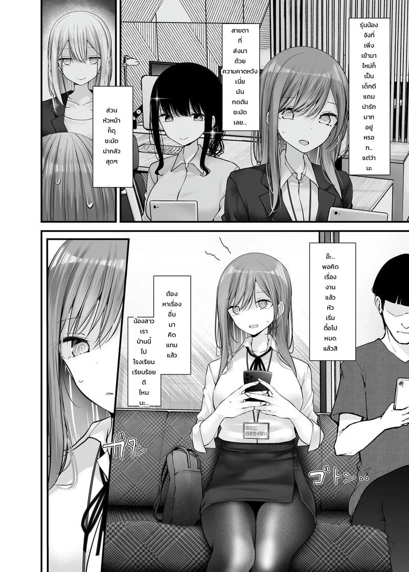 เรื่องราวของสาวคนนั้น ที่ทำเรื่องลามกระหว่างเดินทางไปทำงาน 9 ภาพ 3