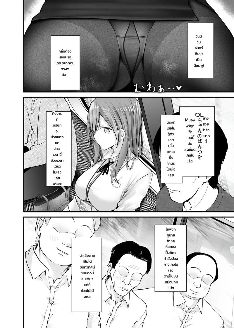 เรื่องราวของสาวคนนั้น ที่ทำเรื่องลามกระหว่างเดินทางไปทำงาน 9 ภาพ 7