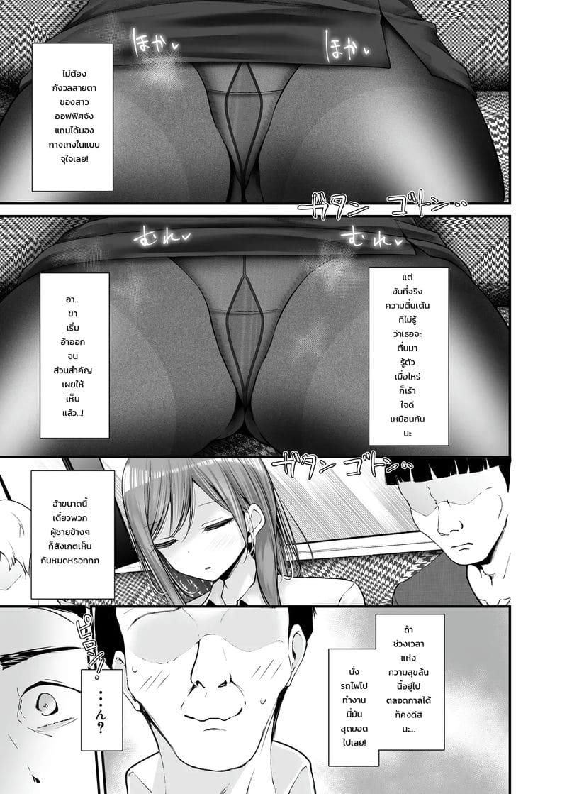 เรื่องราวของสาวคนนั้น ที่ทำเรื่องลามกระหว่างเดินทางไปทำงาน 9 ภาพ 10