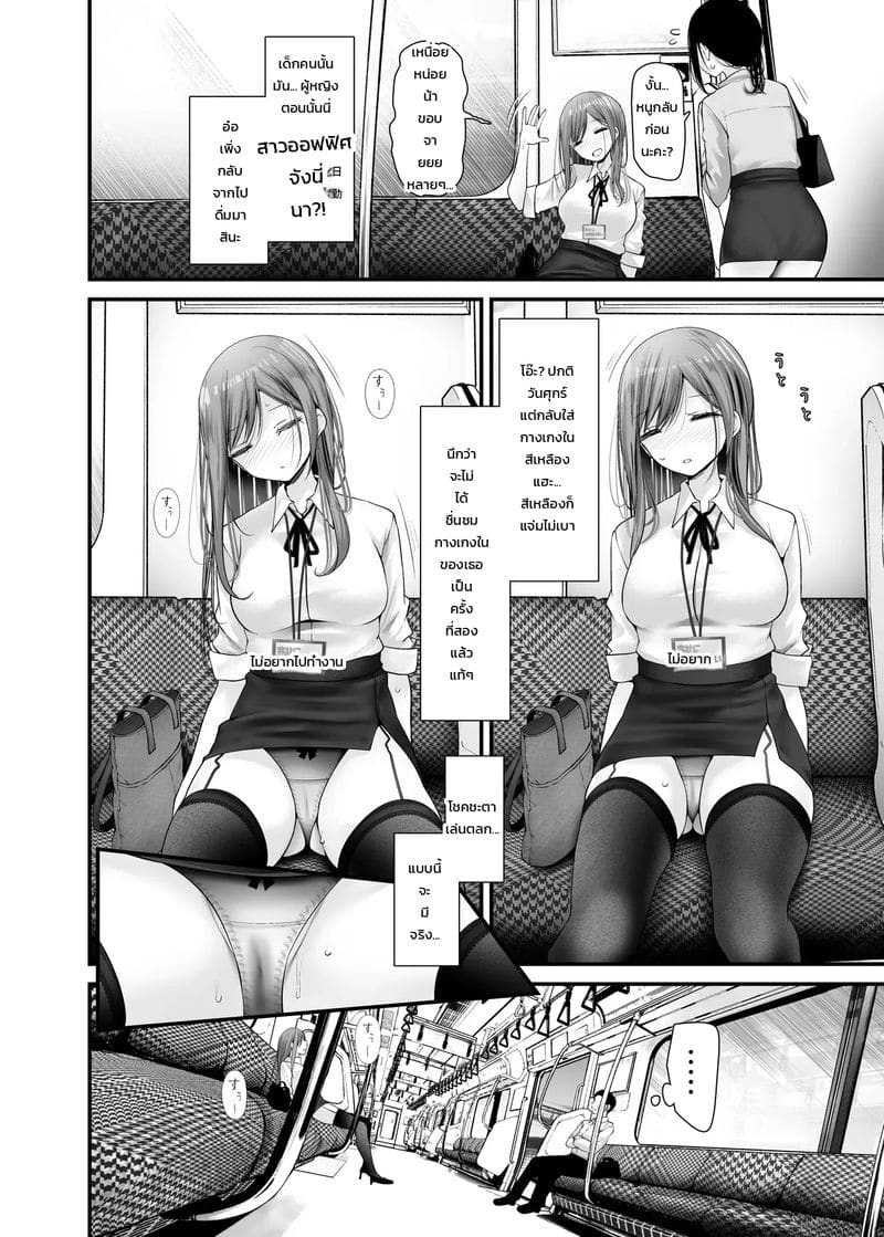 เรื่องราวของสาวคนนั้น ที่ทำเรื่องลามกระหว่างเดินทางไปทำงาน 9 ภาพ 17