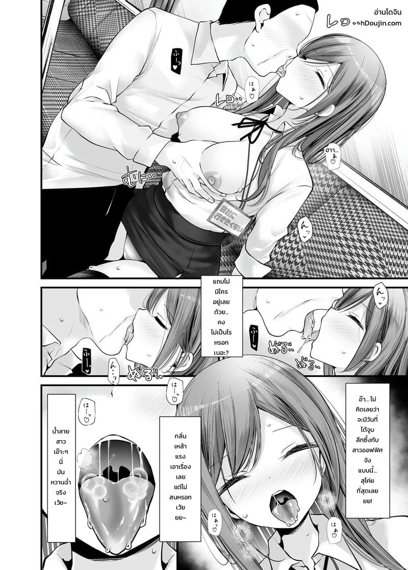 เรื่องราวของสาวคนนั้น ที่ทำเรื่องลามกระหว่างเดินทางไปทำงาน 9 ภาพ 19