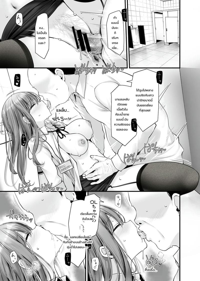 เรื่องราวของสาวคนนั้น ที่ทำเรื่องลามกระหว่างเดินทางไปทำงาน 9 ภาพ 30