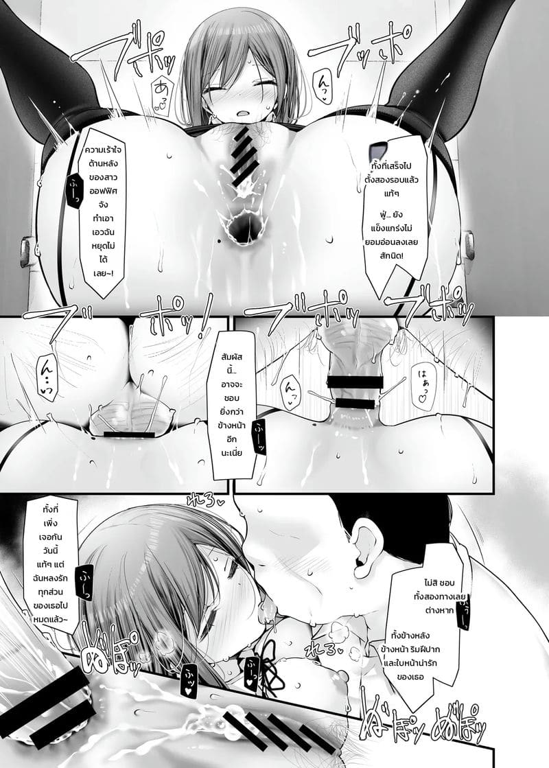 เรื่องราวของสาวคนนั้น ที่ทำเรื่องลามกระหว่างเดินทางไปทำงาน 9 ภาพ 36