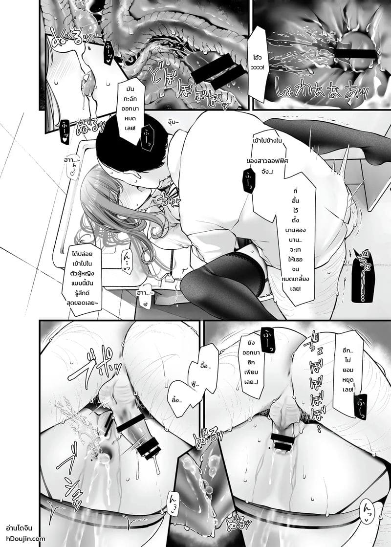 เรื่องราวของสาวคนนั้น ที่ทำเรื่องลามกระหว่างเดินทางไปทำงาน 9 ภาพ 39