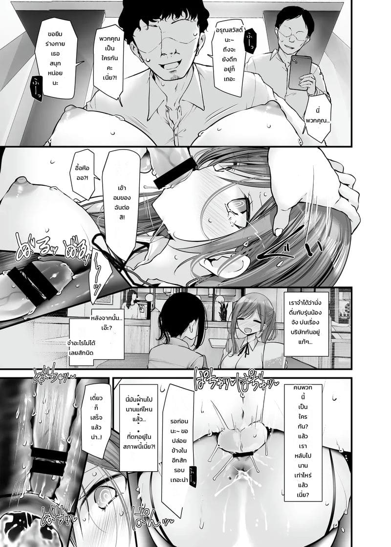 เรื่องราวของสาวคนนั้น ที่ทำเรื่องลามกระหว่างเดินทางไปทำงาน 9 ภาพ 42
