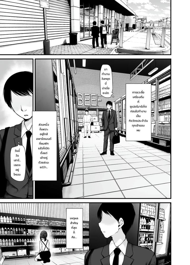 เรื่องราวของสาวคนนั้น ที่ทำเรื่องลามกระหว่างเดินทางไปทำงาน 10 ภาพ 3