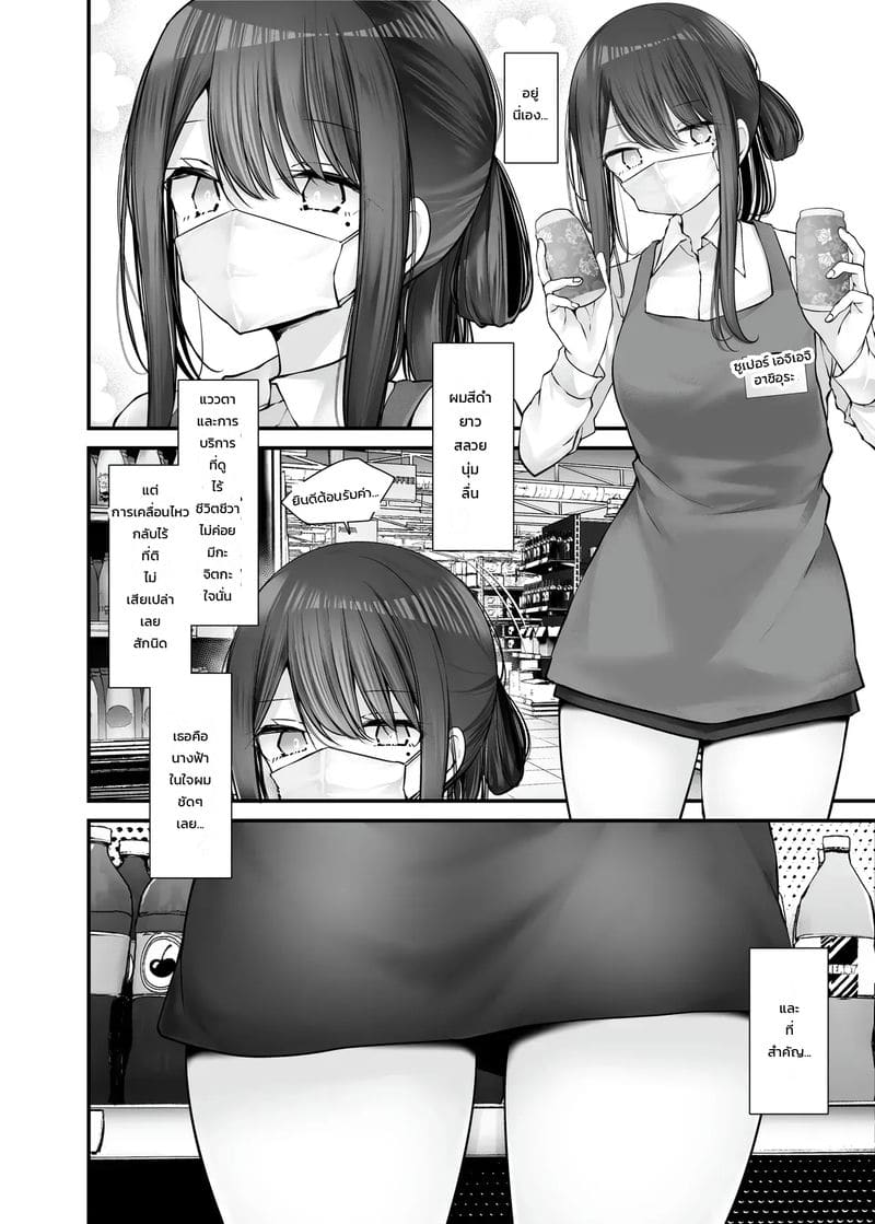 เรื่องราวของสาวคนนั้น ที่ทำเรื่องลามกระหว่างเดินทางไปทำงาน 10 ภาพ 4