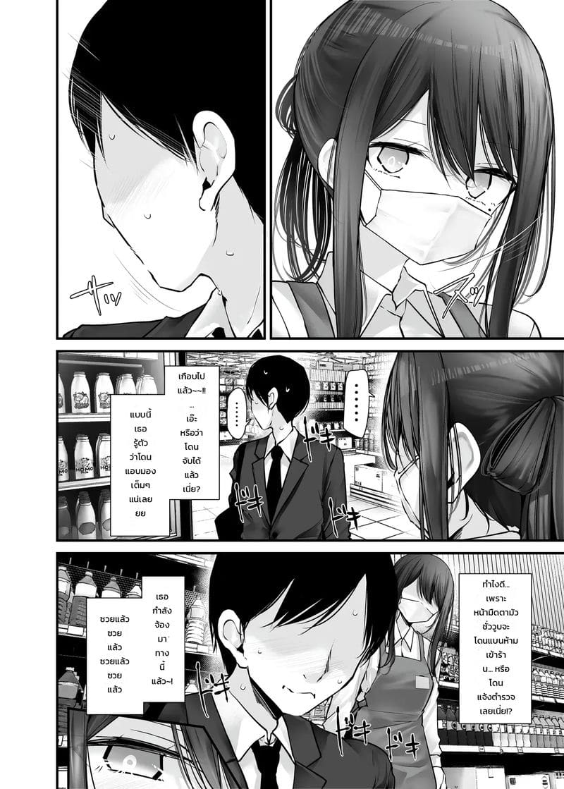 เรื่องราวของสาวคนนั้น ที่ทำเรื่องลามกระหว่างเดินทางไปทำงาน 10 ภาพ 8
