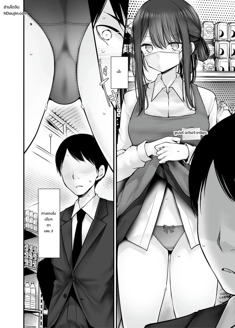 เรื่องราวของสาวคนนั้น ที่ทำเรื่องลามกระหว่างเดินทางไปทำงาน 10 ภาพ 10