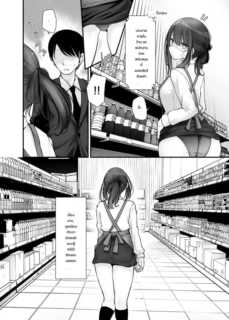 เรื่องราวของสาวคนนั้น ที่ทำเรื่องลามกระหว่างเดินทางไปทำงาน 10 ภาพ 14