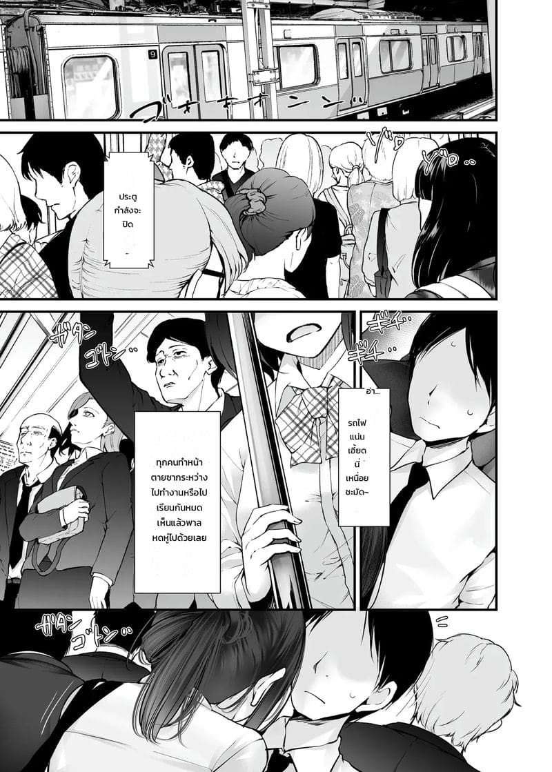 เรื่องราวของสาวคนนั้น ที่ทำเรื่องลามกระหว่างเดินทางไปทำงาน 10 ภาพ 17