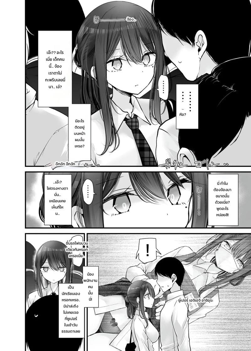 เรื่องราวของสาวคนนั้น ที่ทำเรื่องลามกระหว่างเดินทางไปทำงาน 10 ภาพ 18