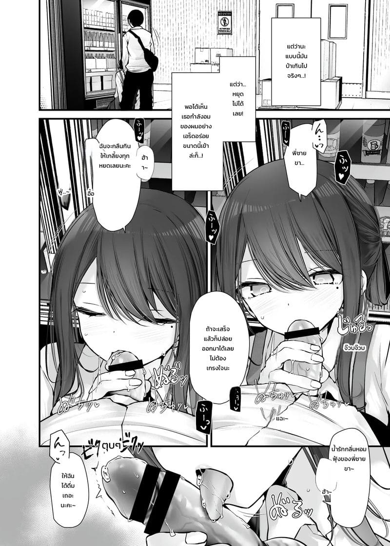 เรื่องราวของสาวคนนั้น ที่ทำเรื่องลามกระหว่างเดินทางไปทำงาน 10 ภาพ 34