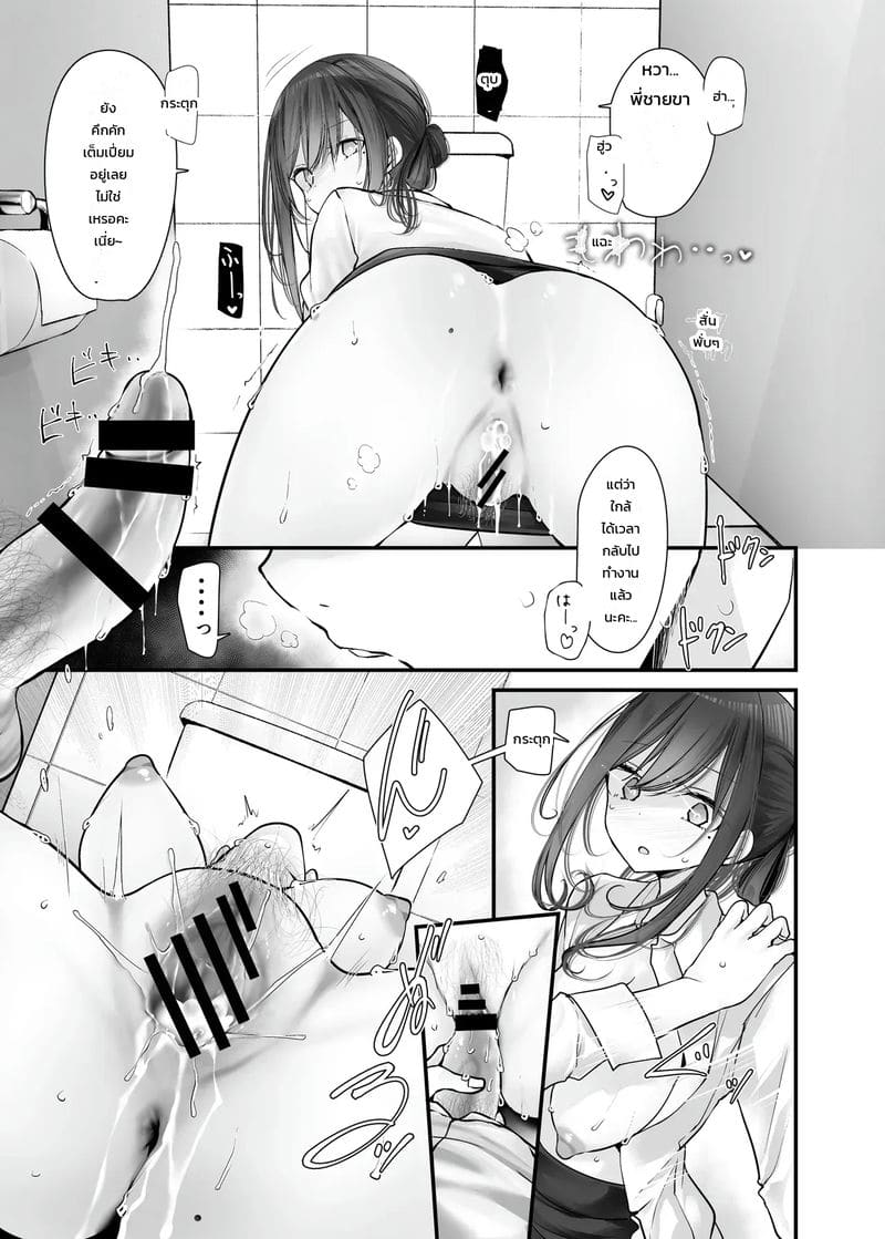 เรื่องราวของสาวคนนั้น ที่ทำเรื่องลามกระหว่างเดินทางไปทำงาน 10 ภาพ 43