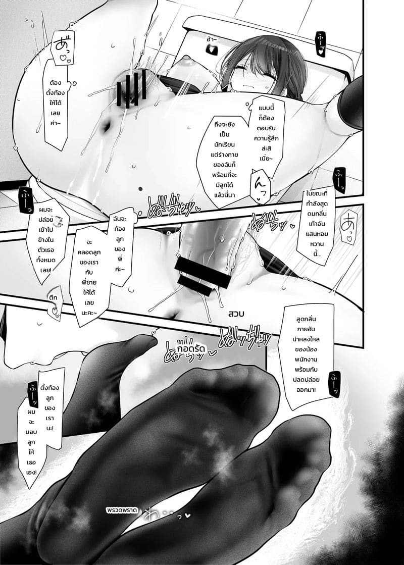 เรื่องราวของสาวคนนั้น ที่ทำเรื่องลามกระหว่างเดินทางไปทำงาน 10 ภาพ 47