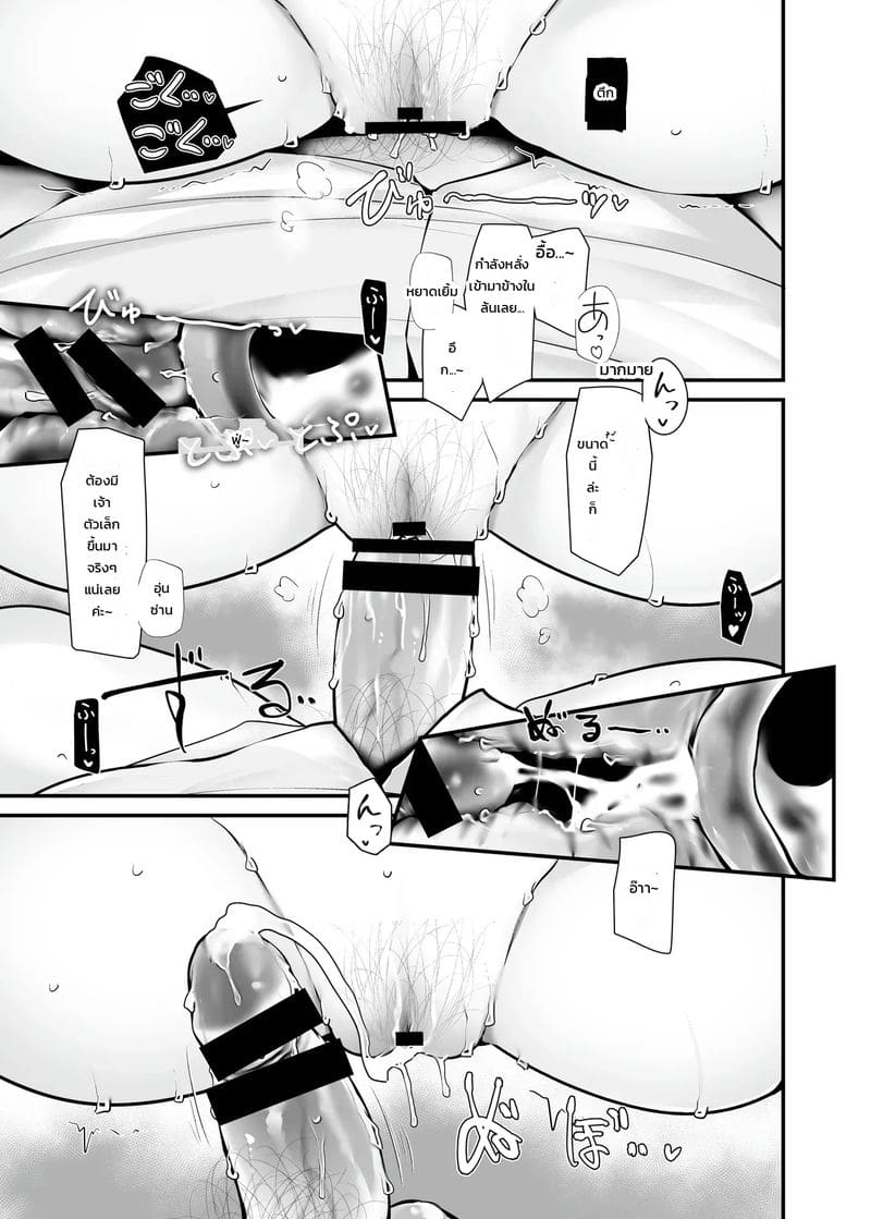 เรื่องราวของสาวคนนั้น ที่ทำเรื่องลามกระหว่างเดินทางไปทำงาน 10 ภาพ 49