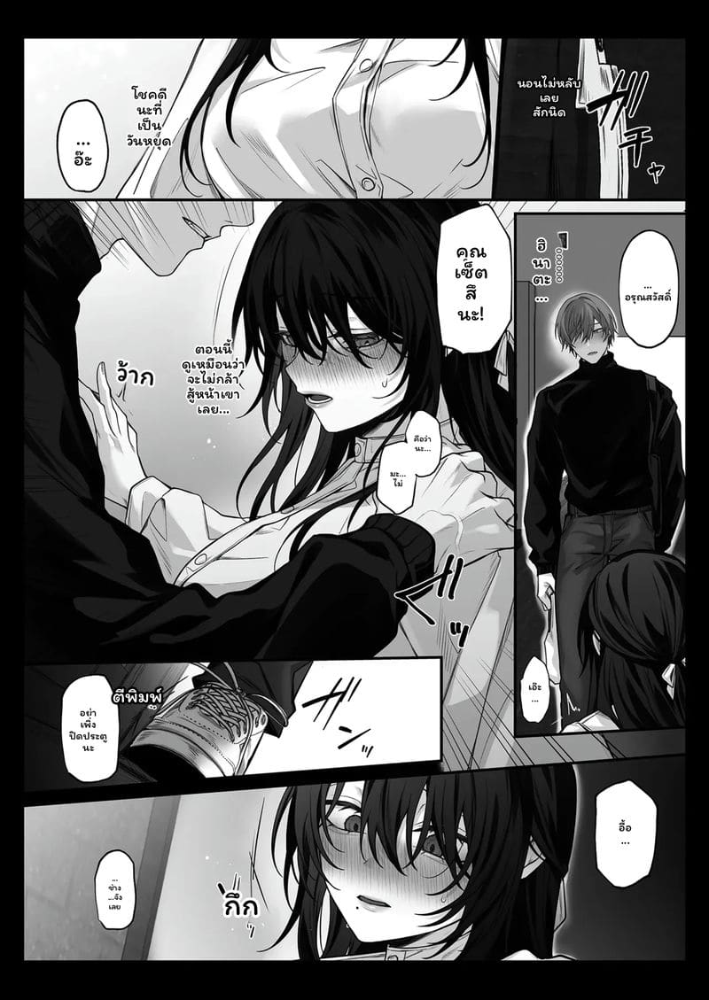 พี่สาวในฝันกลายเป็นหม้ายสาว ภาพ 13