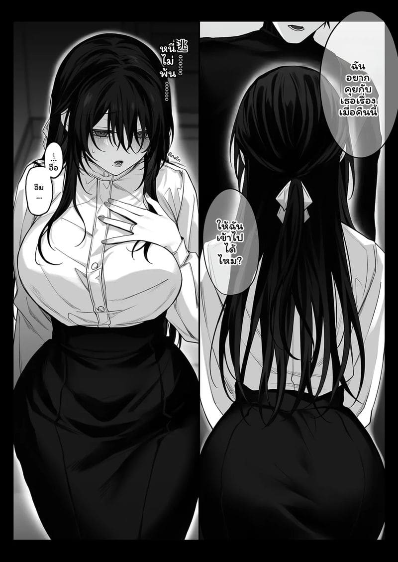 พี่สาวในฝันกลายเป็นหม้ายสาว ภาพ 14