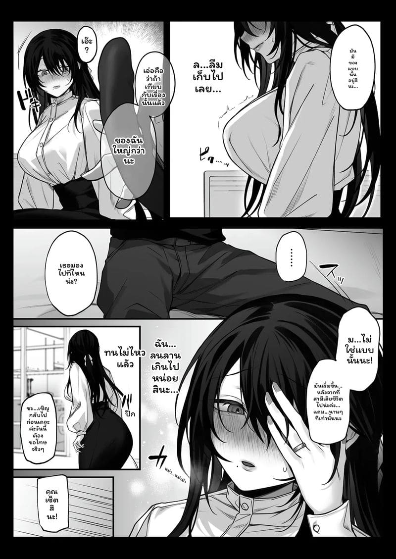 พี่สาวในฝันกลายเป็นหม้ายสาว ภาพ 16